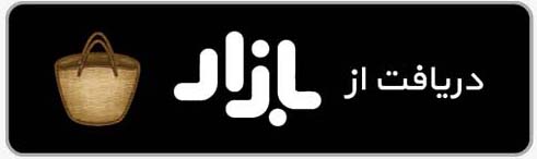 a_bazar